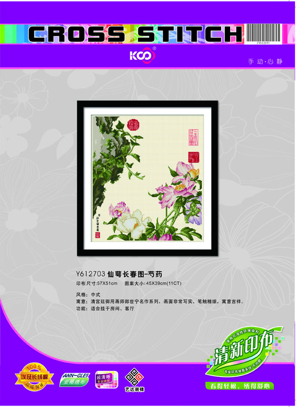 Y612703 仙萼长春图-芍药(11CT米) - Y612703 - 918博天堂