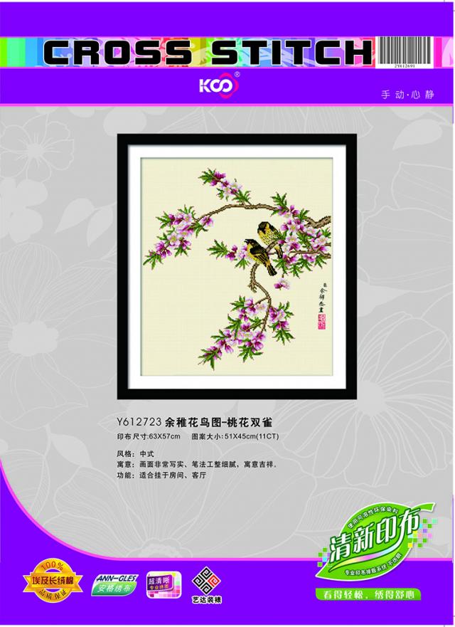 Y612723 余稚花鸟图—桃花双雀(11CT米) - Y612723 - 918博天堂