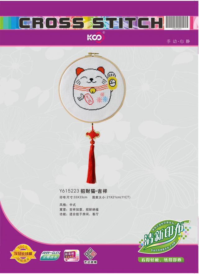 Y615223 招财猫-吉祥(11CT白) - Y615223 - 918博天堂