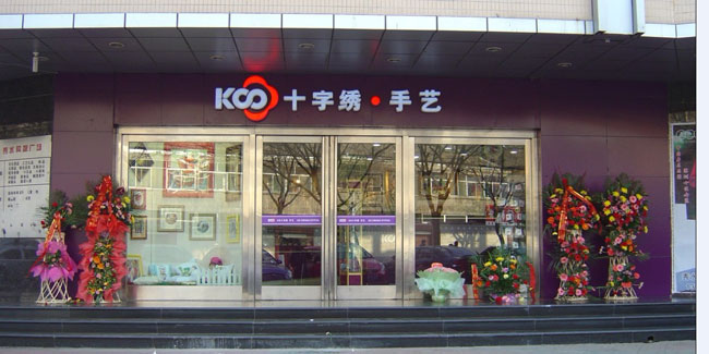 918博天堂形象之加盟店门头